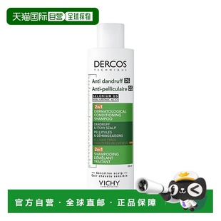 正品 欧洲直邮Vichy薇姿 2瓶装 去屑护发二合一洗发水200ml