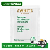 欧洲直邮MARY 脸部提亮肤 贴片式 COHR 玛莉格雪肌亮肤精华面膜7片