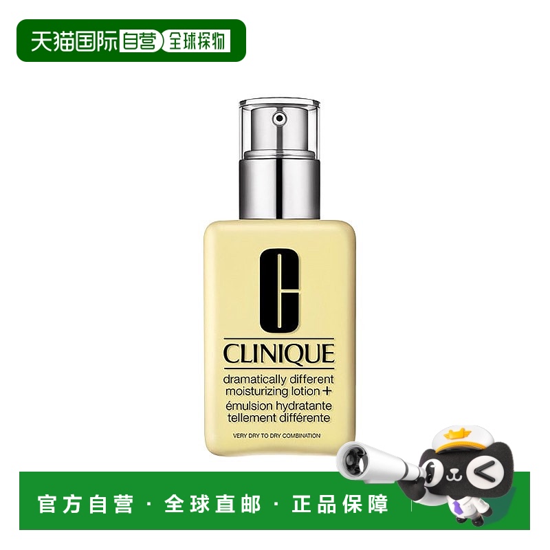 欧洲直邮CLINIQUE倩碧 黄油润肤乳125ml清爽控油保湿水油平衡正品