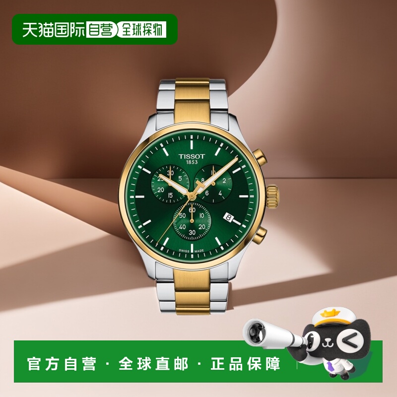 自营欧洲直邮Tissot天梭CHRONO XL系列男士腕表绿金色表盘石英机