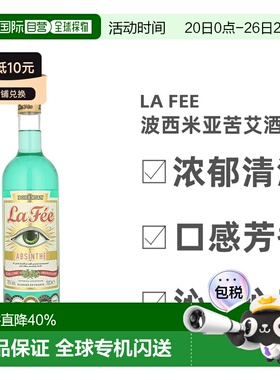 欧洲直邮La Fee拉菲波西米亚苦艾酒700ml清淡口感香醇香甜鸡尾酒