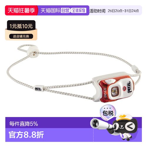 欧洲直邮PETZL Bindi 头灯 中性