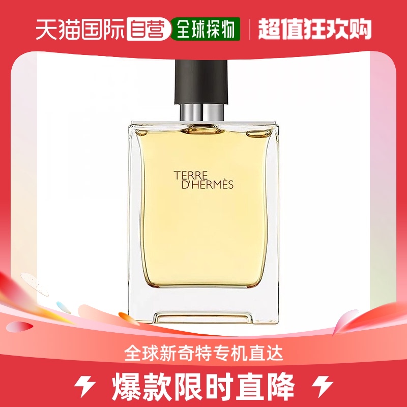 欧洲直邮Hermes爱马仕大地男士香水200MLEDP浓香通勤日常百搭瓶装