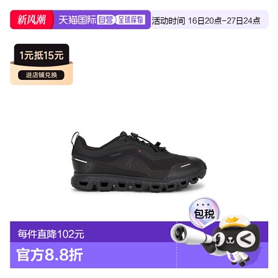 香港直邮On 男士 Cloud 6 Geo Wp 鞋靴 3MG104210【付后1h可退】