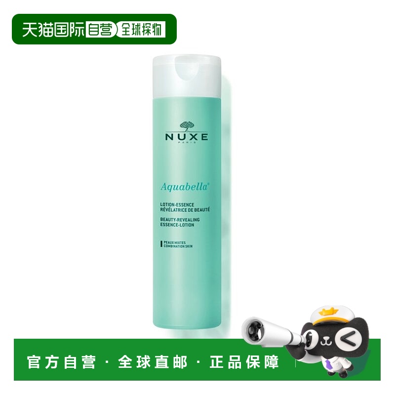 欧洲直邮NUXE欧树爽肤水芳香新生紧致净化 200ml正品修护
