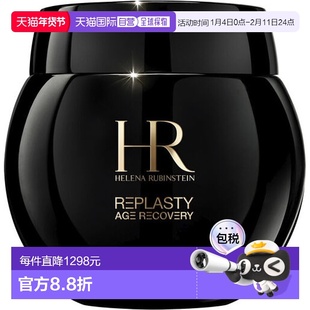 欧洲直邮HR赫莲娜活颜修护舒缓晚霜面霜100ML「黑绷带」正品