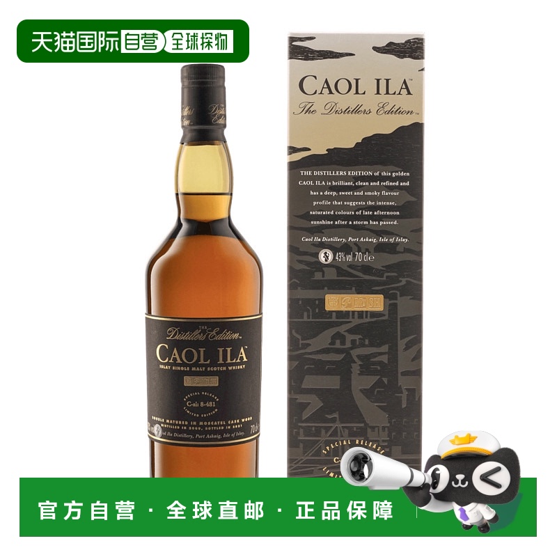 卡尔里拉威士忌12年/18年/25年