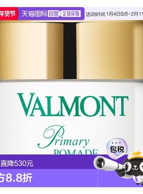 欧洲直邮Valmont法尔曼面霜舒缓柔肤修护深层滋润保湿 50ml正品