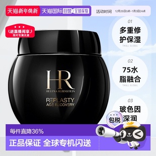 欧洲直邮HR赫莲娜黑绷带修护舒缓晚霜50ml紧致淡纹保湿 滋养正品