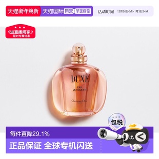 欧洲直邮DIOR迪奥沙丘淡香清新淡雅自然香调持久留香淡香水