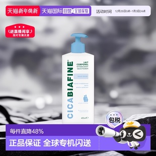 瓶 身体乳400ml 3岁以上儿童可用 比亚芬每日保湿 欧洲直邮Biafine