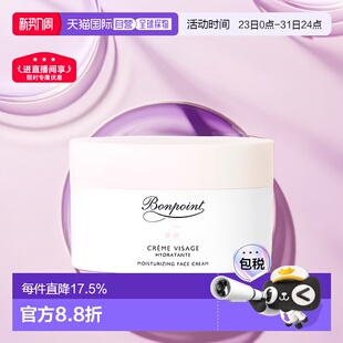 欧洲直邮Bonpoint朋博湾小樱桃挚爱面霜50ml兰花保湿 温和修护正品