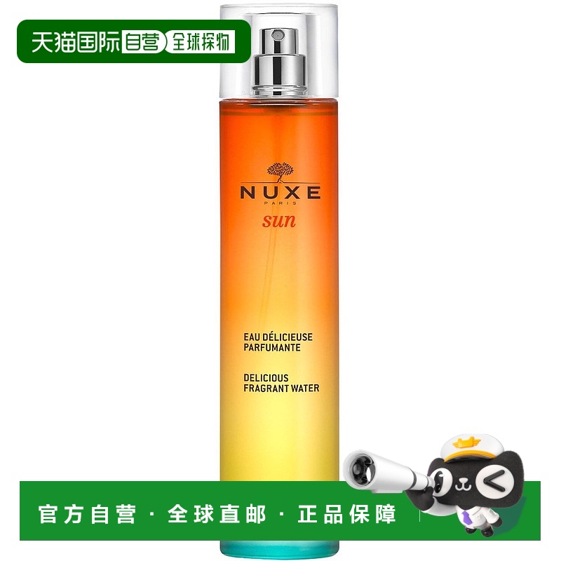 欧洲直邮Nuxe/欧树阳光甜美淡香水100ml/瓶 花果香调 身体香氛喷