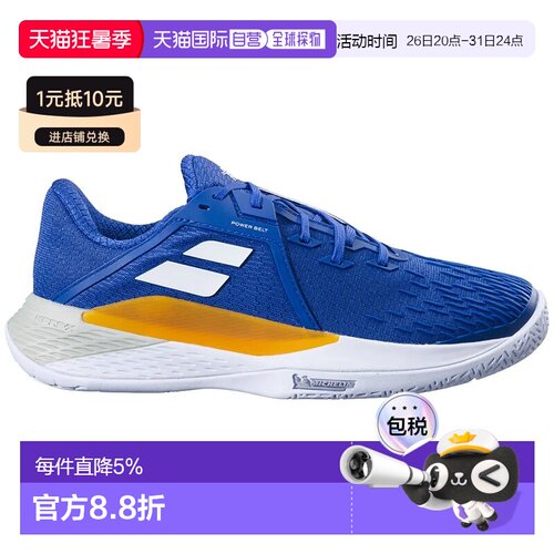 欧洲直邮BABOLAT Propulse Fury 3 全场地网球鞋 中性