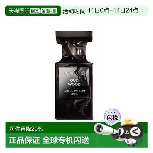 欧洲直邮TOM FORD汤姆福特 珍华乌木 沉香浓香水30/50/100ml正品