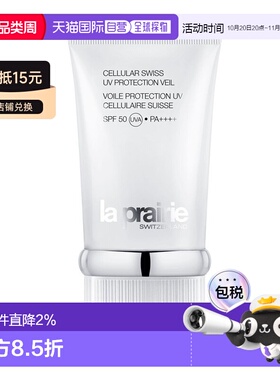 欧洲直邮La Prairie莱珀妮瑞士轻盈防晒乳液50ML正品