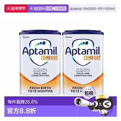 【2罐装】欧洲直邮aptamil爱他美奶粉适度水解奶粉comfort 婴幼儿