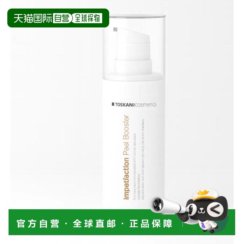 西班牙直邮特思嘉TOSKANI 紧肤收毛孔凝胶 30ml正品水杨酸精华液