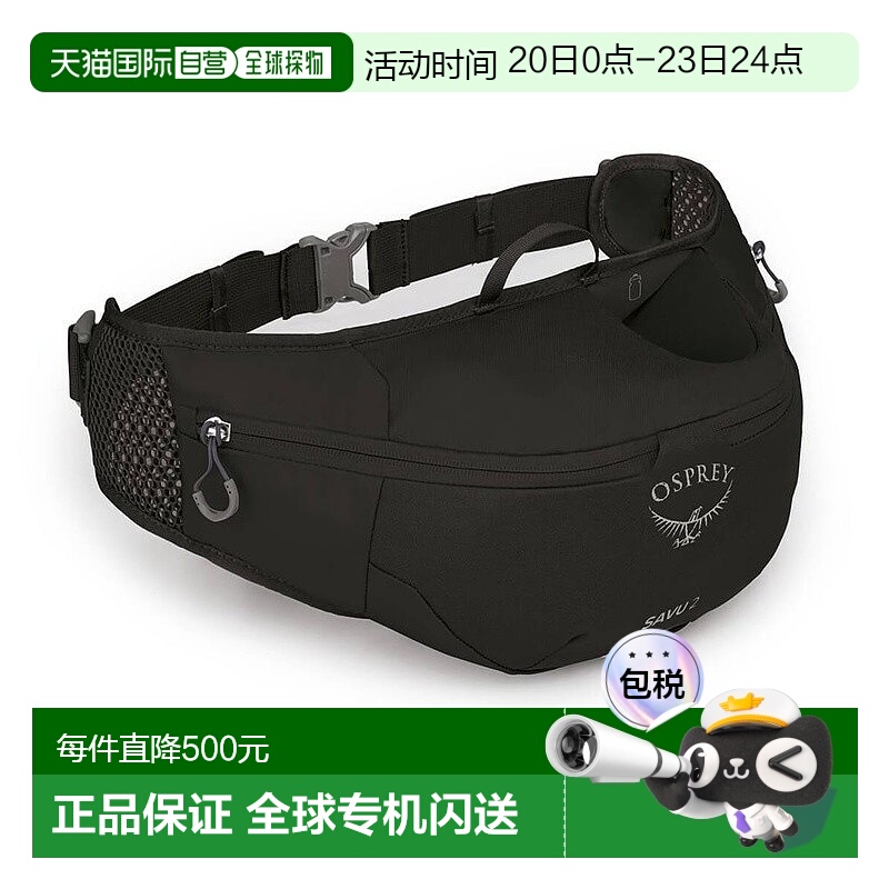 欧洲直邮Osprey小鹰 Savu 2男女通用黑色尼龙自行车/山地车腰包