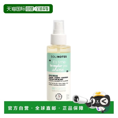 欧洲直邮solinotes成人通用香水香氛喷雾持久留香沁人心脾100ml