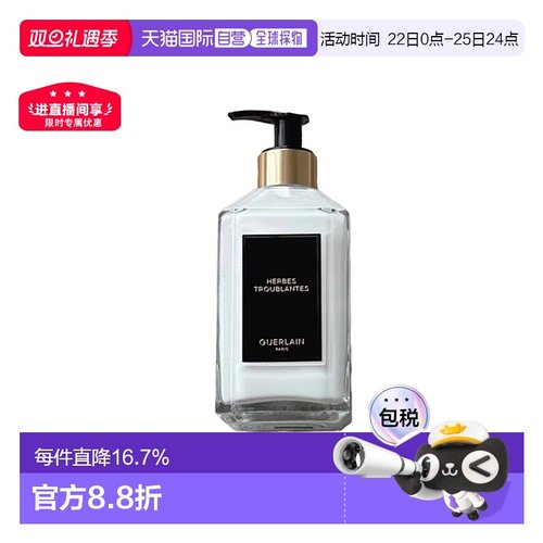 欧洲直邮Guerlain娇兰沙龙香氛身体乳迷夜橙花倾心玫瑰300ml正品