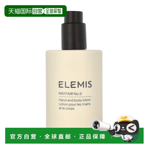 欧洲直邮Elemis艾丽美Mayfair No.9护手霜身体乳液滋养滋润3正品