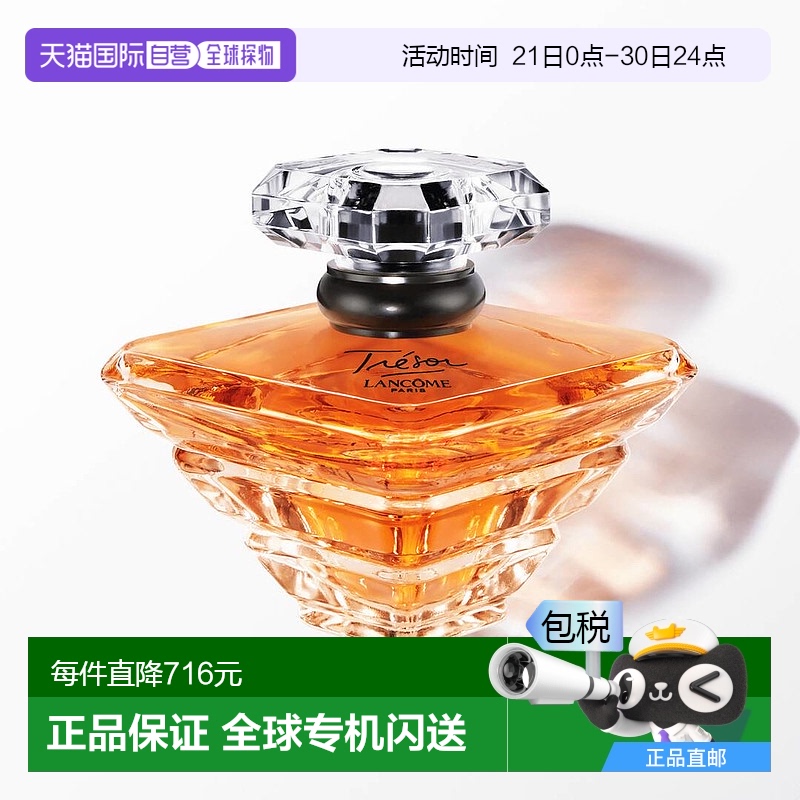 欧洲直邮法国兰蔻璀璨真爱香水100ML甜美优雅老钱香约会礼物新款