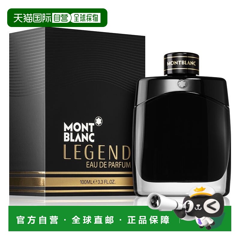 欧洲直邮MONTBLANC万宝龙男士香水传奇之夜浓香EDP100ml淡香正品