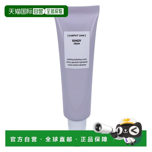 欧洲直邮Comfort Zone /舒适地带深层滋养多效养肤舒缓面霜6正品
