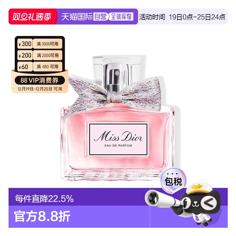 欧洲直邮Dior/迪奥小姐女士浓香水30-50-100-150ML正品
