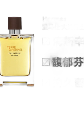 海外直邮Hermes爱马仕香水大地系列30/50/100ml木质调送男友正品