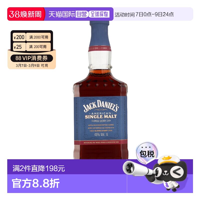 欧洲直邮Jack Daniel's 杰克丹尼美国单一麦芽威士忌洋酒1L 45%