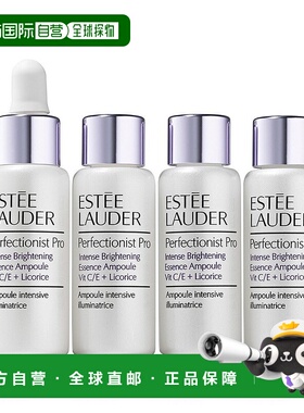 欧洲直邮Estee Lauder雅诗兰黛安瓶精华亮白弹4x10ml提亮均正品