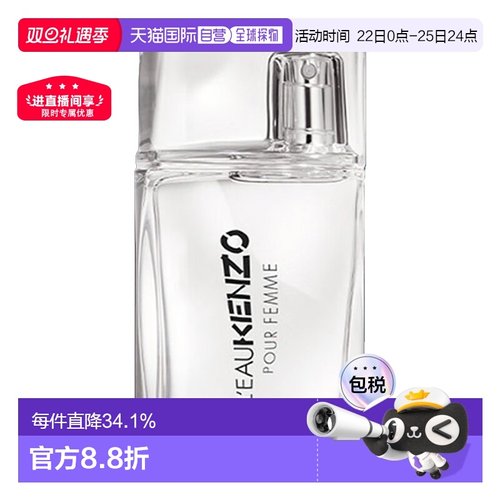 香港直邮凯卓高田贤三水之恋淡香水30/50/100ml花香清新淡香正品