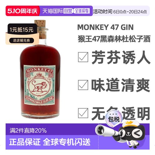 欧洲直邮monkeygin楒金酒刺莓