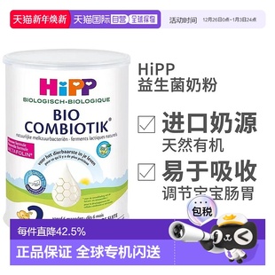 3罐 12个月 欧洲直邮HiPP喜宝COMBIOTIK荷兰版 有机益生菌奶粉2段6