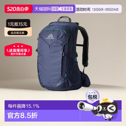 欧洲直邮GREGORY格里高利JADE LT探秘户外徒步通勤双肩包女款轻量