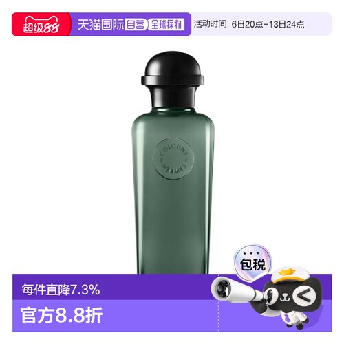 欧洲直邮Hermes爱马仕雪白龙胆古龙水淡香水彩虹系列100ml正品