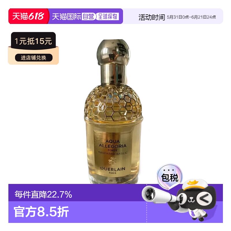 欧洲直邮娇兰 花草水语柑橘罗勒浓郁版浓香水橙花礼物檀香木