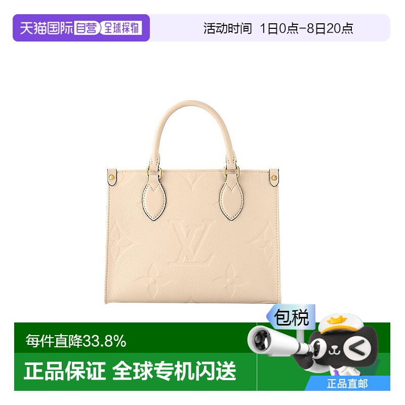 1h可退 欧洲直邮Louis Vuitton路易威登OnTheGo女士时尚经典压花