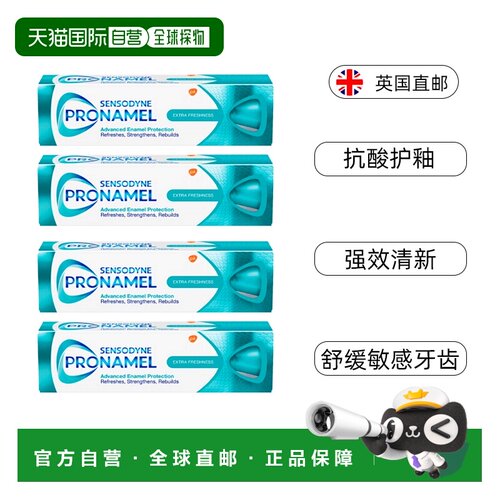 欧洲直邮英国药房达Pronamel抗酸护釉质清新牙膏75ml*4清洁正品