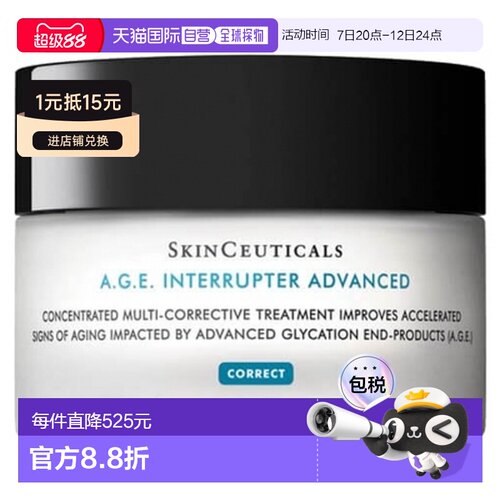欧洲直邮SKINCEUTICALS/修丽可AGE Interrupter 抗衰老抗皱正品
