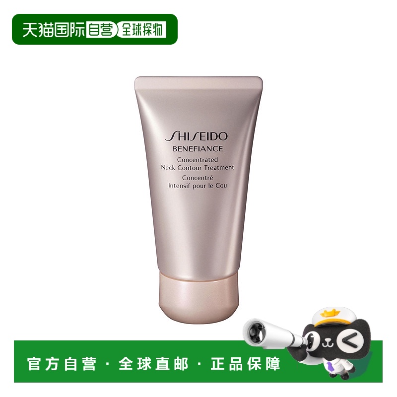 欧洲直邮资生堂 盼丽风姿肩颈霜 50ML紧致颈部
