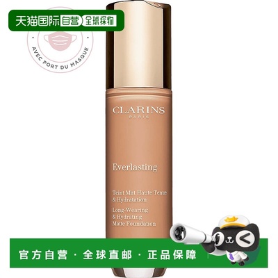 欧洲直邮CLARINS 恒久哑光效果 持久保湿 24 小时......不间正品