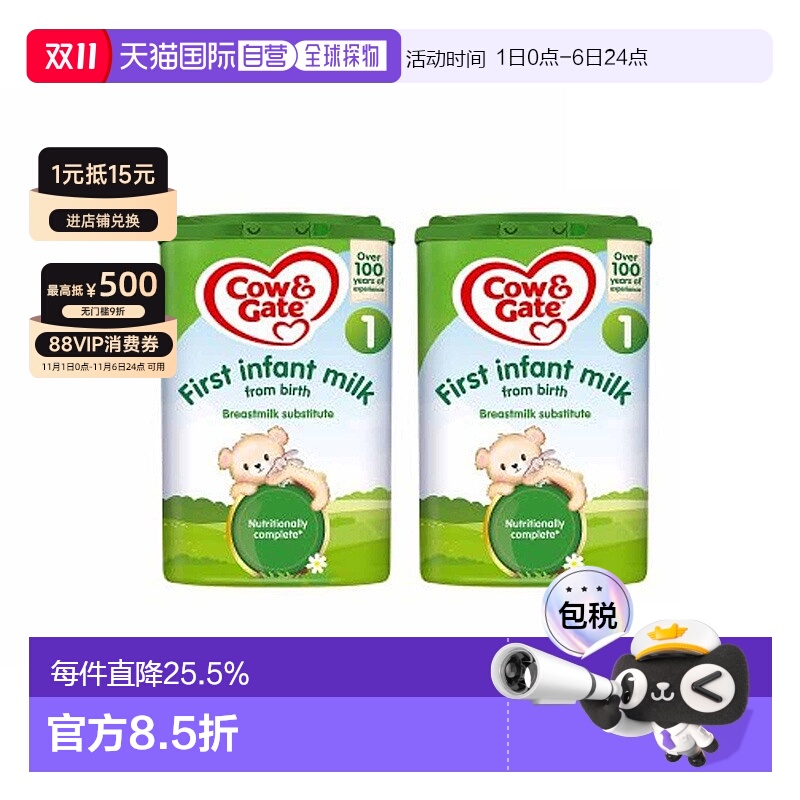 【2罐装】欧洲直邮英国牛栏Cow& Gate 1段 800g/罐0-6个月