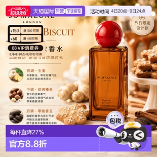 欧洲直邮Jo Malone祖玛珑节日限定系列姜饼古龙水 100ml 美正品
