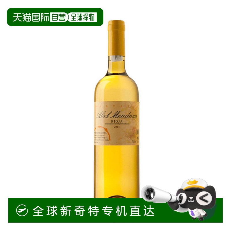 西班牙直郵阿貝爾 門多薩 - 阿貝爾門多薩瑪爾瓦西亞 2023 / Abel