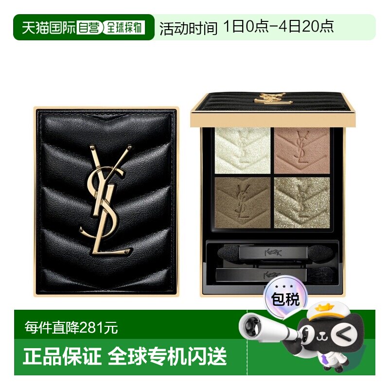 欧洲直邮YSL/圣罗兰2025新色时尚4色眼影盘-＃830未知花园哑光