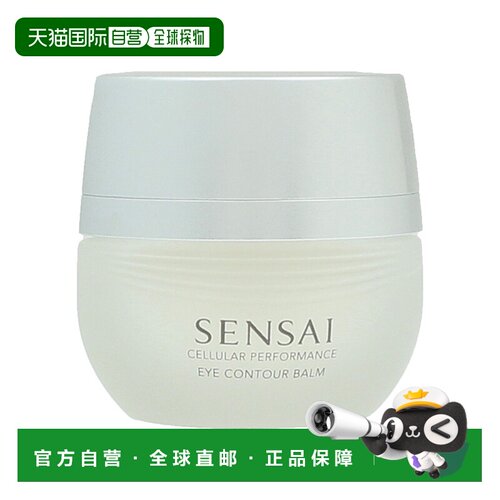 欧洲直邮Kanebo/嘉娜宝细胞焕活眼部修复膏抗衰滋润保湿15 g正品