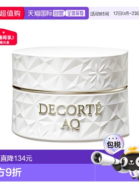 欧洲直邮Decorte黛珂AQ新白檀舒活按摩霜100ml正品保湿修护提亮